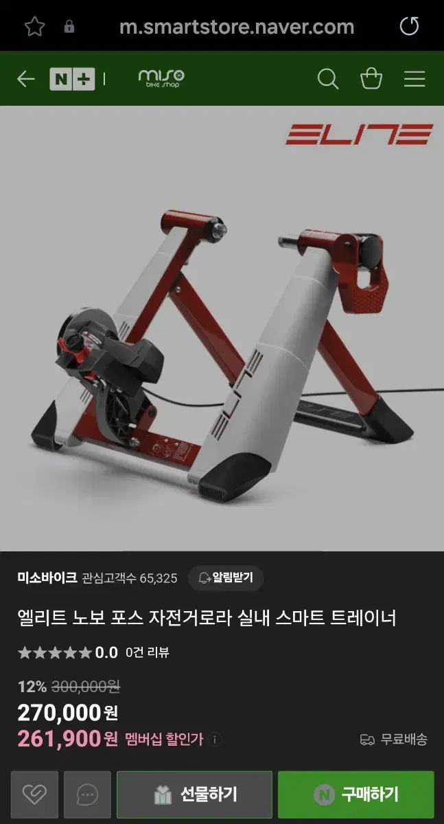 자전거 로라엘리트 노보포스