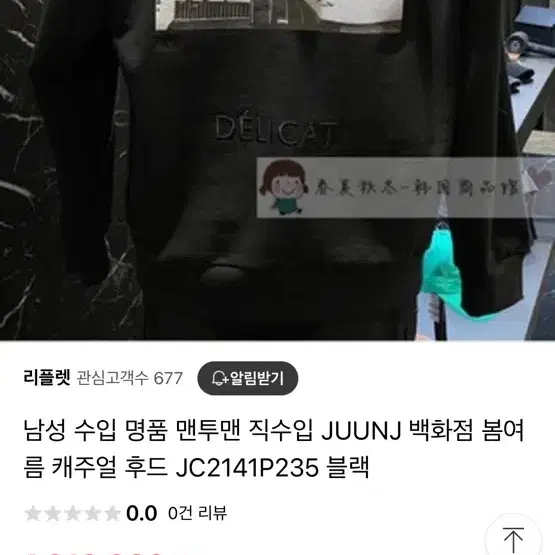 준지 후드티 팝니다