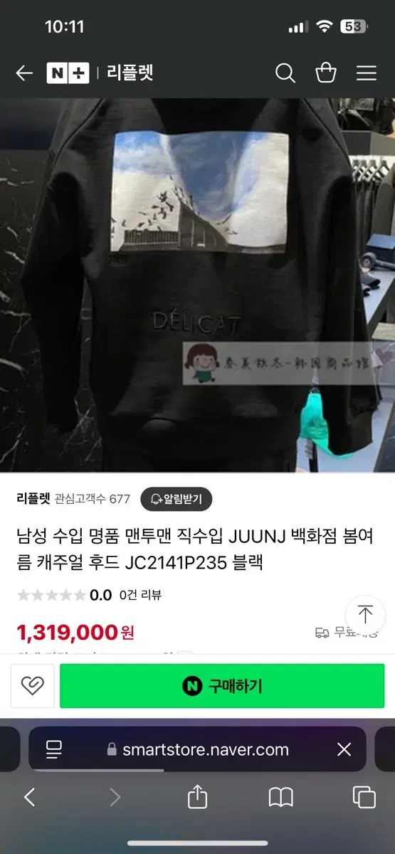 준지 후드티 팝니다