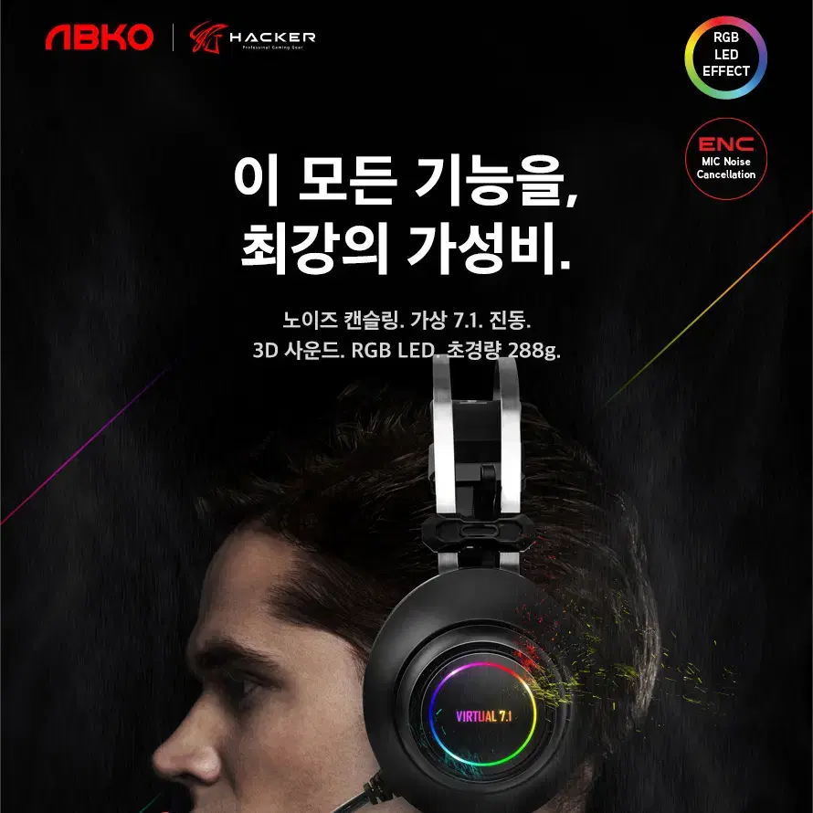 게이밍 초경량 진동 RGB 헤드셋 블랙