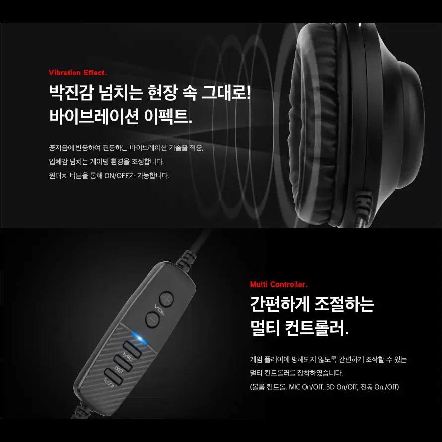 게이밍 초경량 진동 RGB 헤드셋 블랙