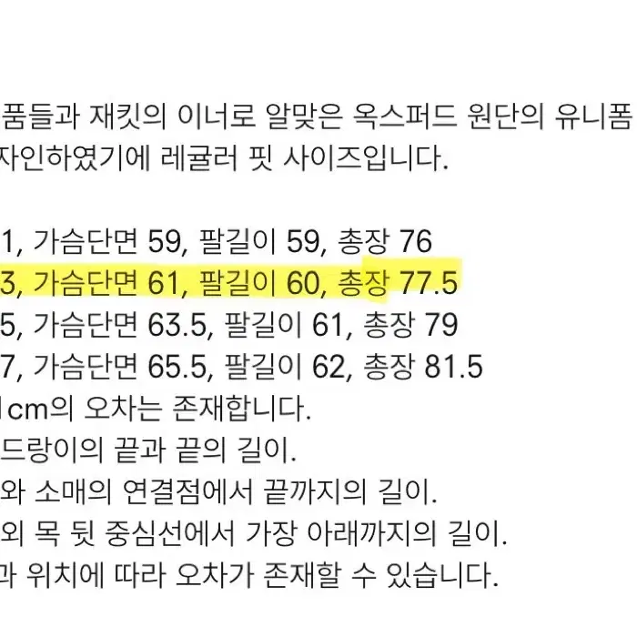 퍼스트플로어 유니폼셔츠(48)