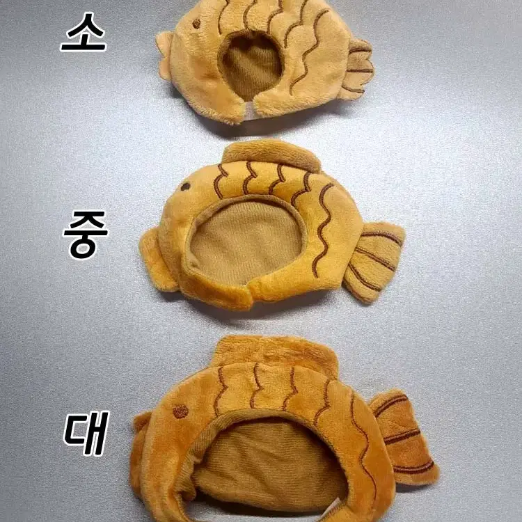 붕어빵 모자 소중대 / 3가지 사이즈별 인형모자 생선 물고기 소품 인형옷