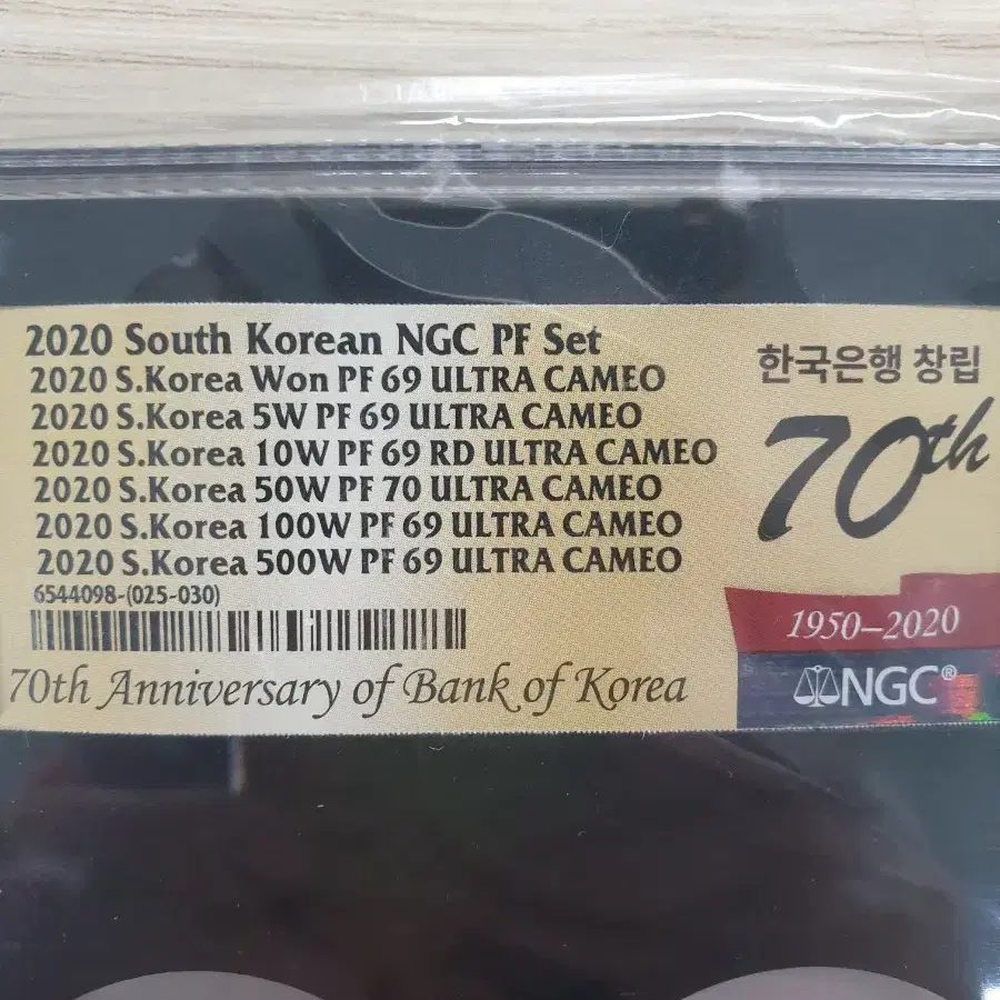 한국 은행 창립 70년 동전 울트라 카메오 NGC