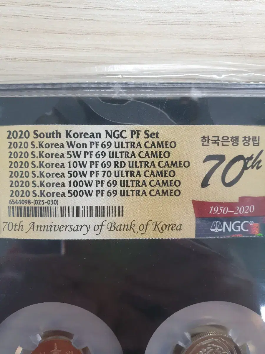 한국 은행 창립 70년 동전 울트라 카메오 NGC