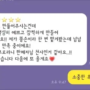 커미션 후기들 모음@ 아이브뉴진스에스파세븐틴투바투qwer르세라핌포카