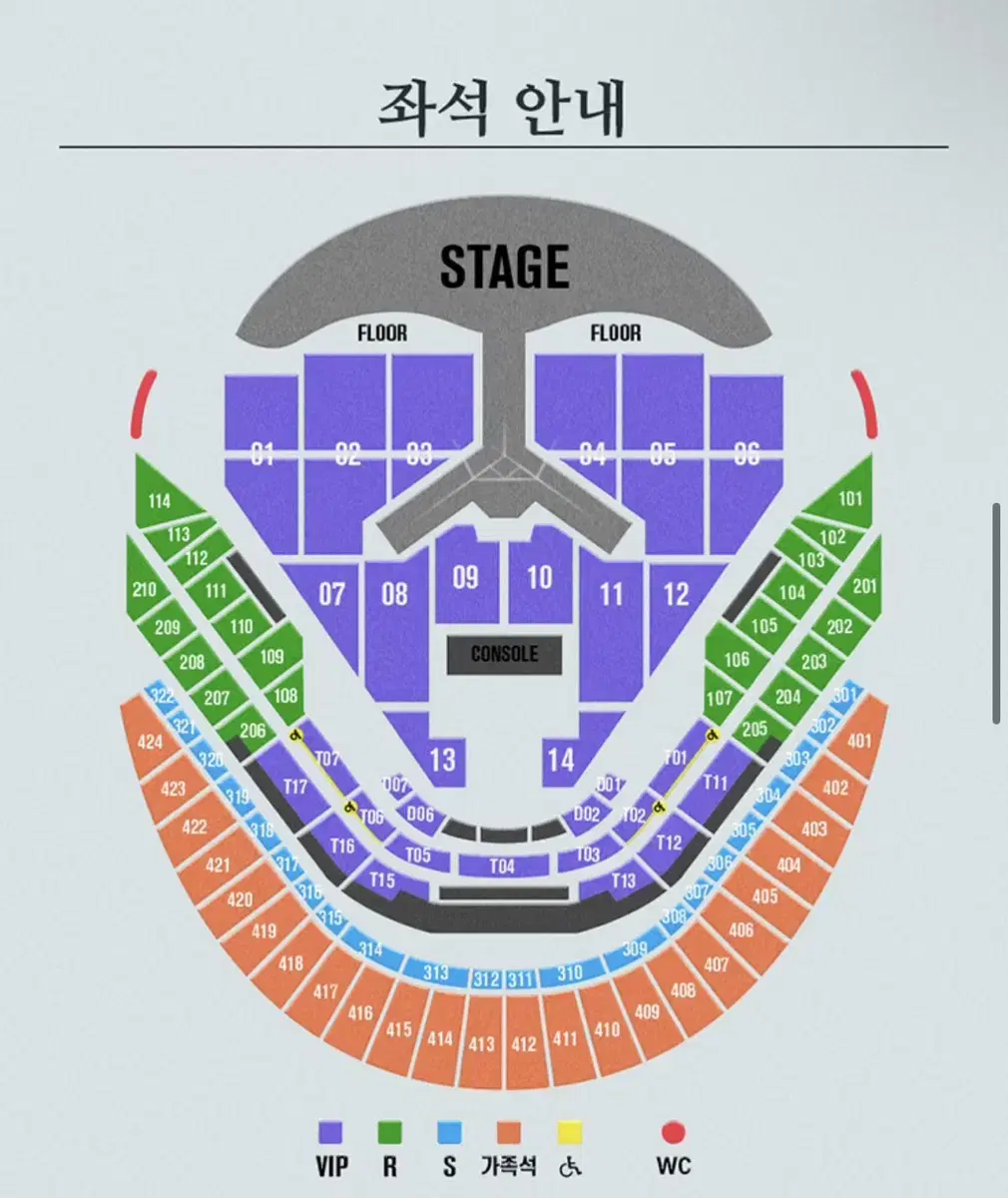 임영웅 콘서트 vip 2연석 12/29