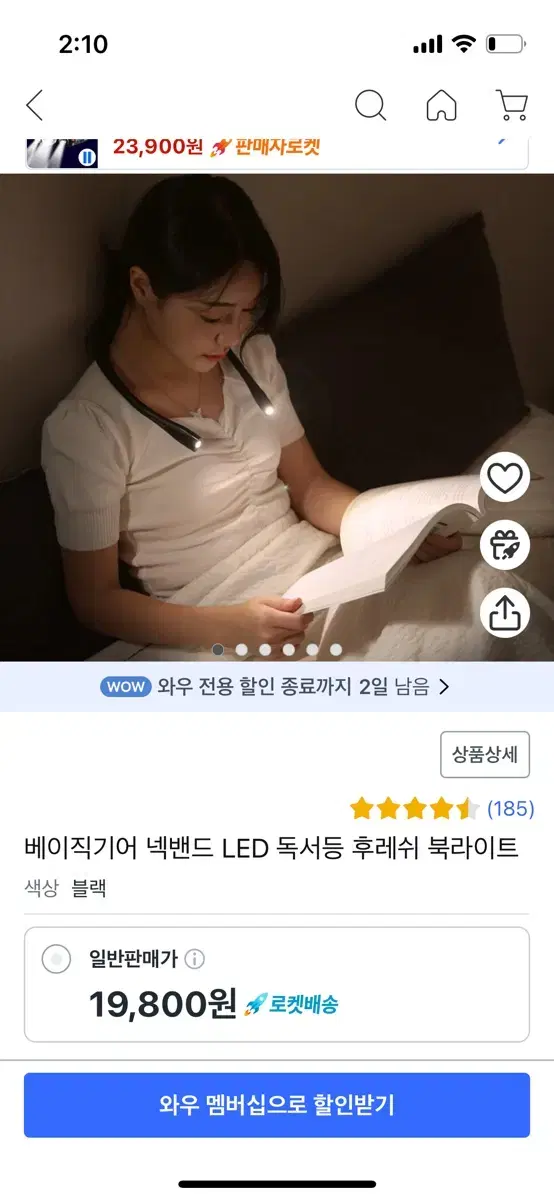 베이직기어 넥밴드 LED 독서등