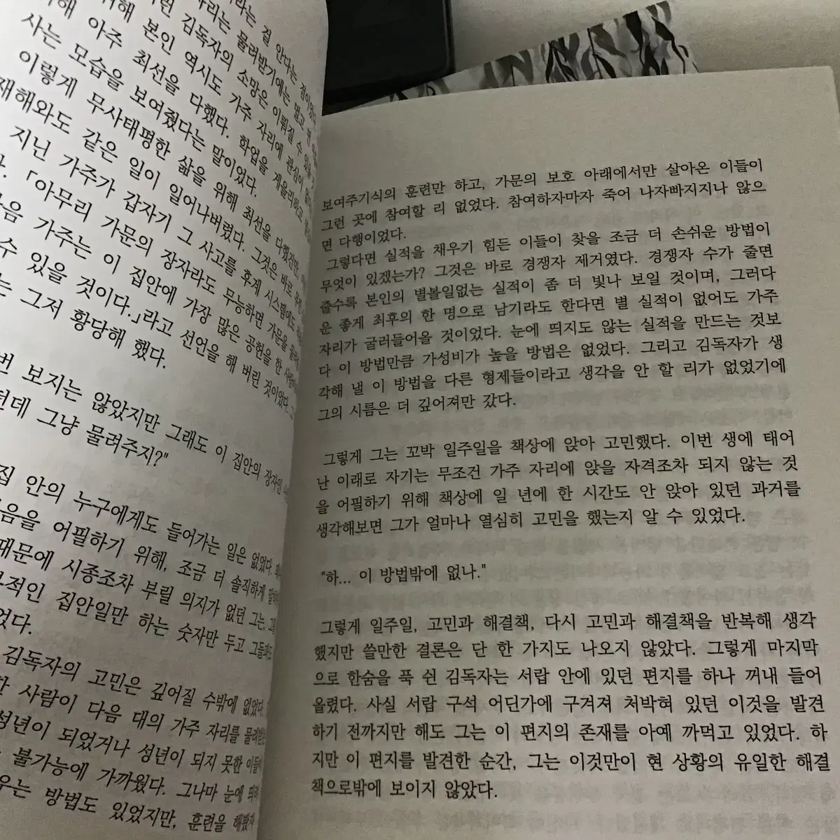 전독시 중독 회지 양도