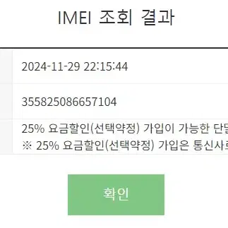 대량가능 199587 아이폰7 32 매트블랙 SS급 중고폰 배터리100%