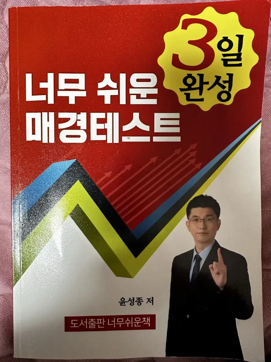 매경테스트