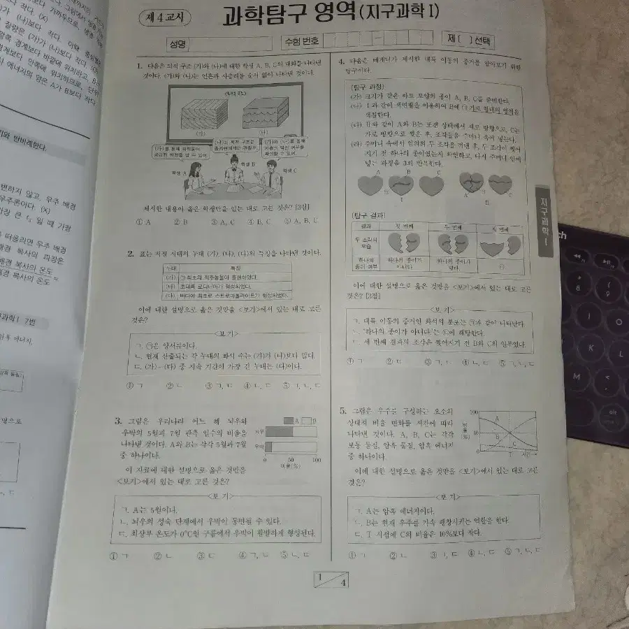 2025 시대인재 이신혁 모의평가 시즌 2 a