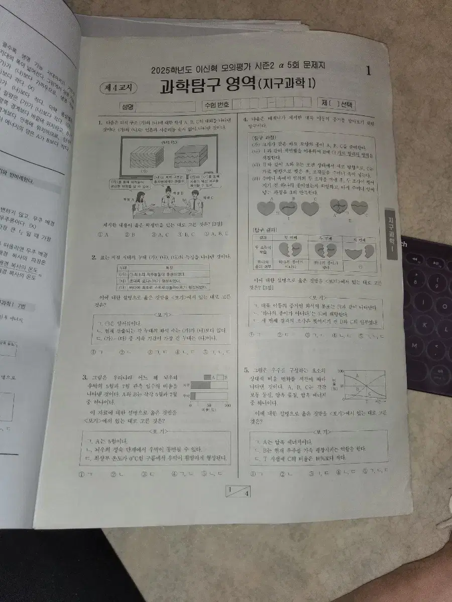 2025 시대인재 이신혁 모의평가 시즌 2 a