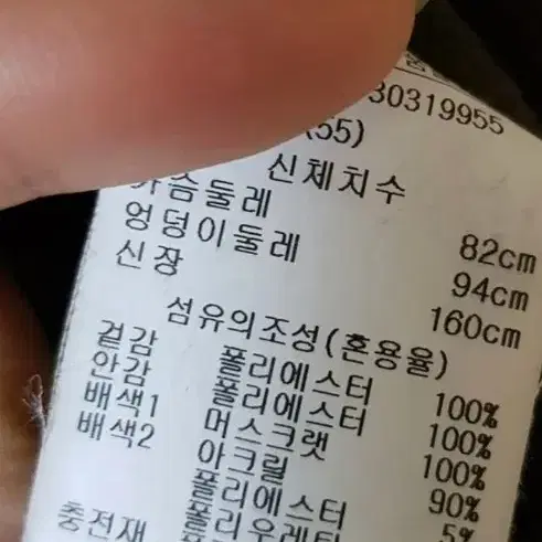 보브 vov 머스크랫 야상 점퍼 패딩