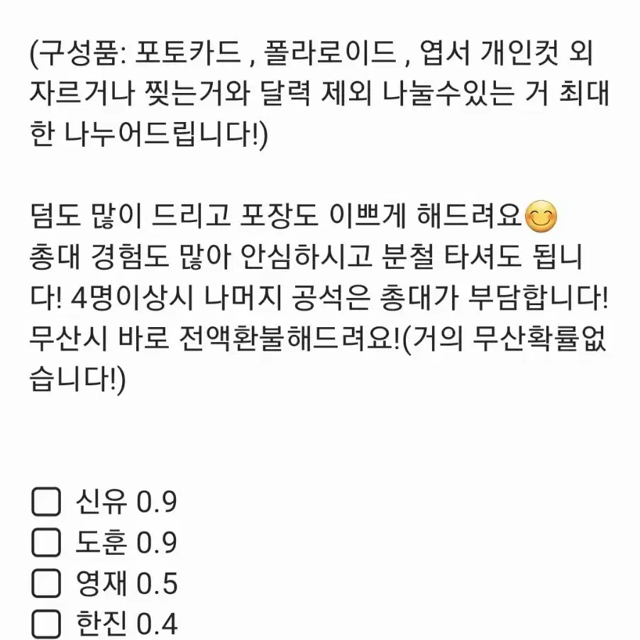 투어스 시즌그리팅 분철