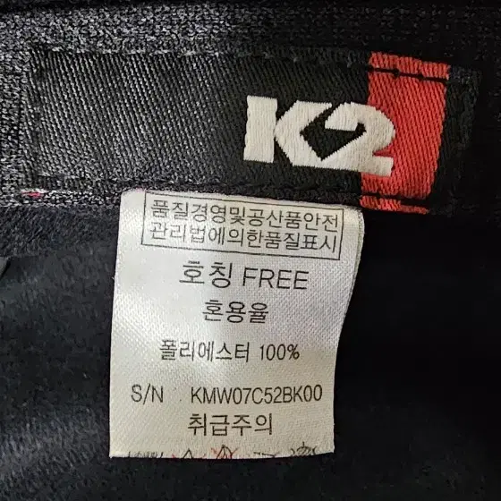 K2 방한용 귀덮개 등산모자 프리 57-59cm가능