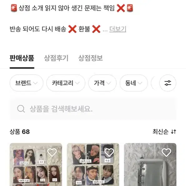 사기꾼계정