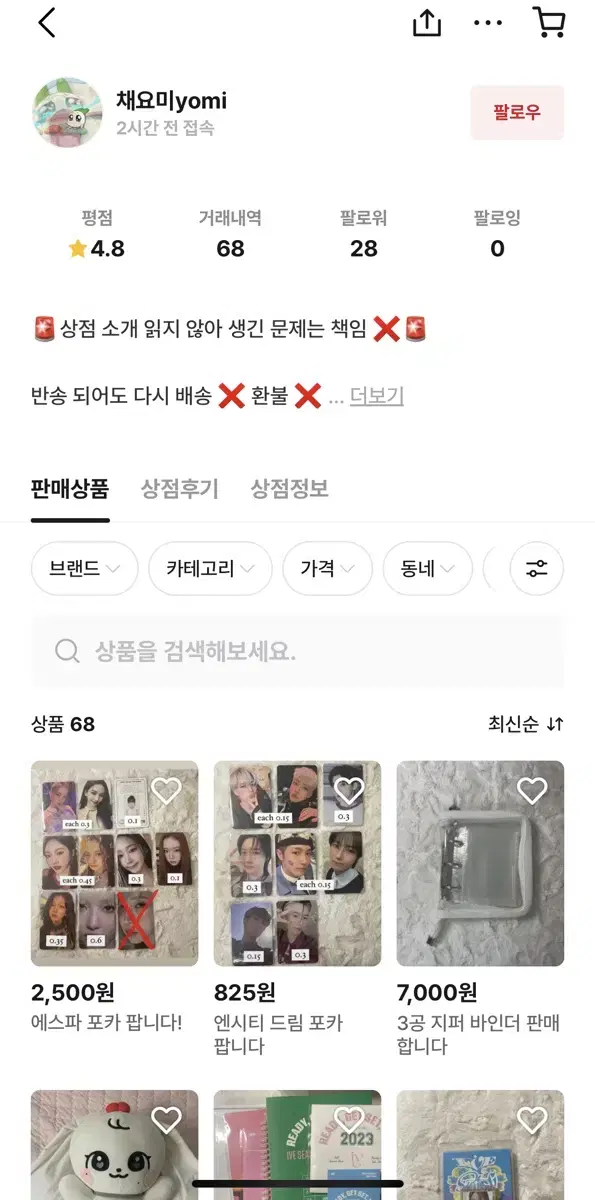 사기꾼계정