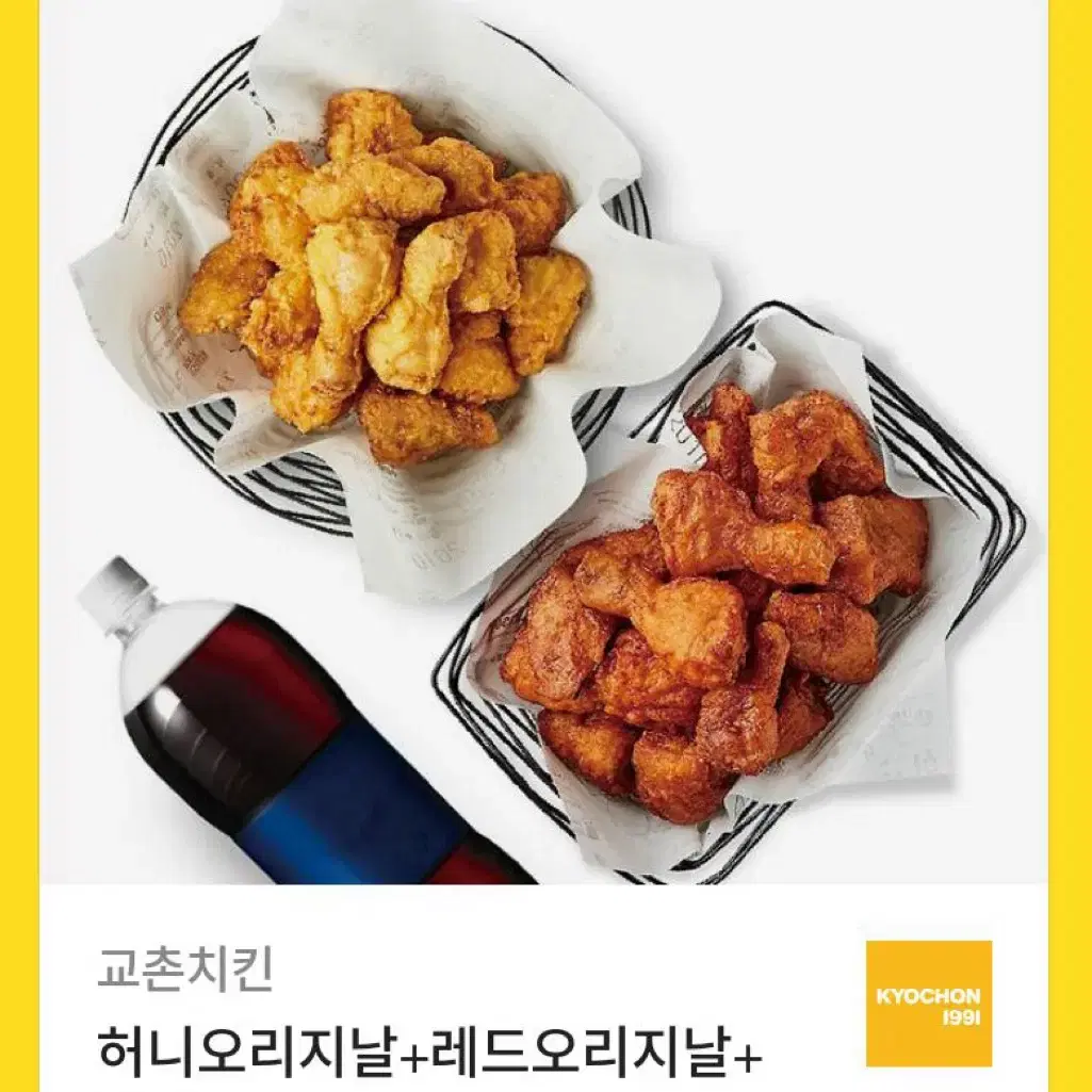 교촌치킨 두마리 기프티콘