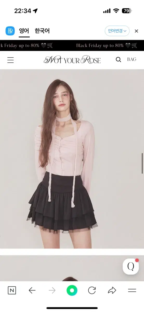 낫유어로즈 diane top (pink) s 새상품