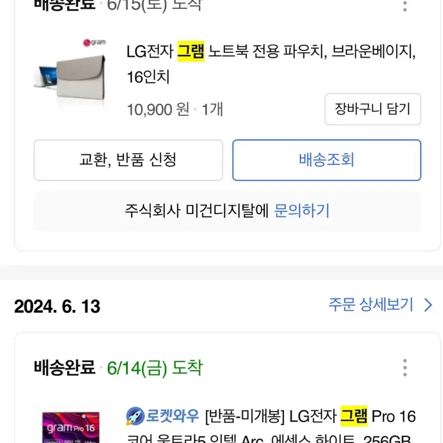 엘지 그램 프로 Pro 노트북 16인치 윈도우 엑셀 워드 정품