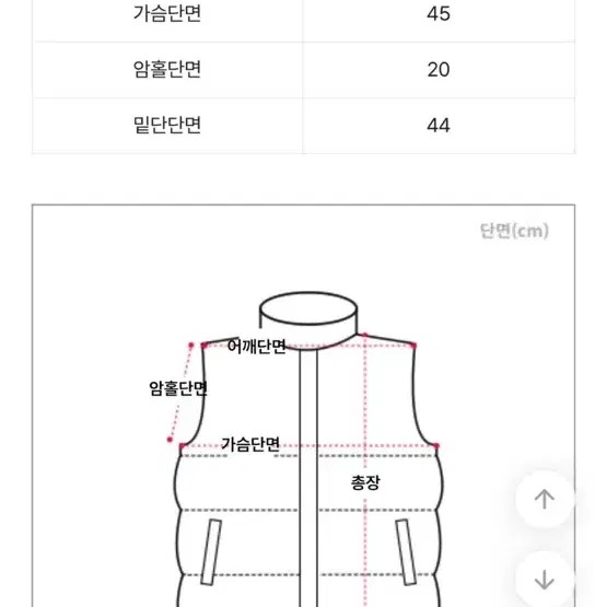 에이블리 크롭 패딩