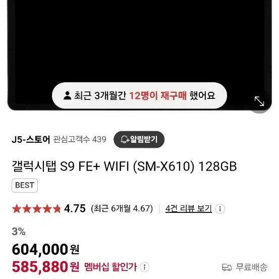 s9fe+ wifi 128gb 미개봉 그라파이트 판매합니다