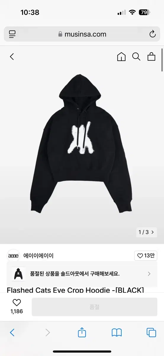 Aeae Flashed Cats Eye Crop Hoodie