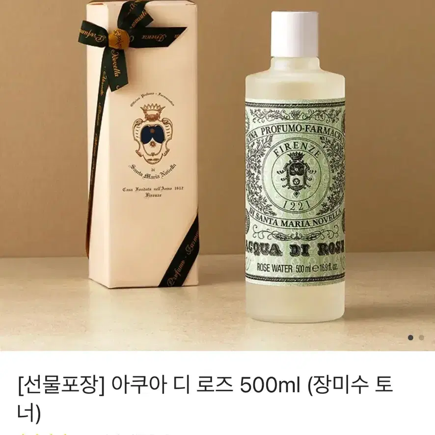 산타마리아노벨라 아쿠아 디 로즈 장미수 토너 500ml