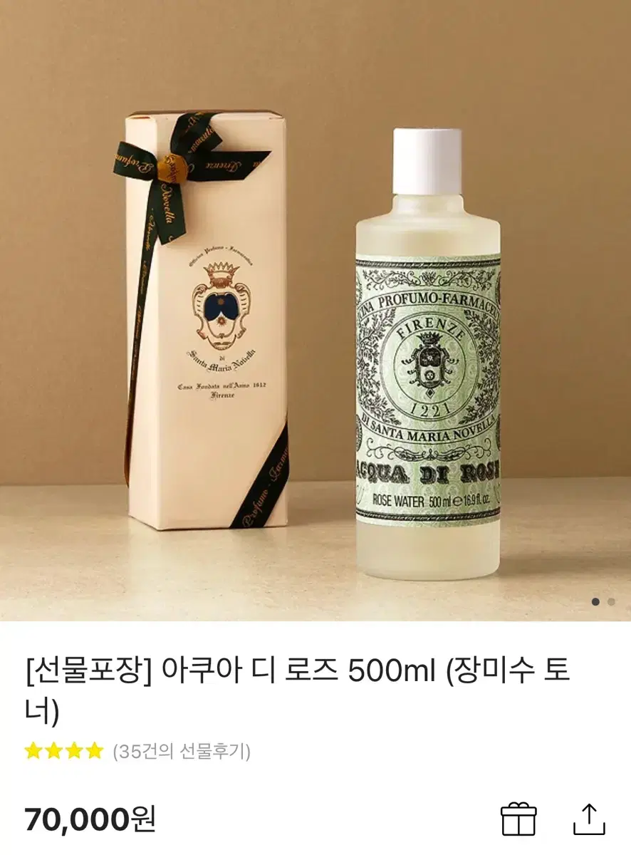 산타마리아노벨라 아쿠아 디 로즈 장미수 토너 500ml