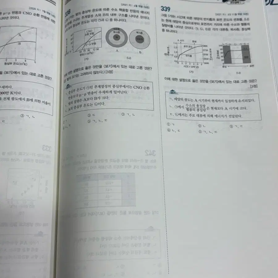 2023 오지훈 지구과학1 oz기출+필기노트(새상품)