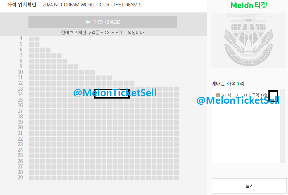 VIP F11구역 3열 막콘 엔드림 엔시티 드림 콘서트 NCT 앙콘