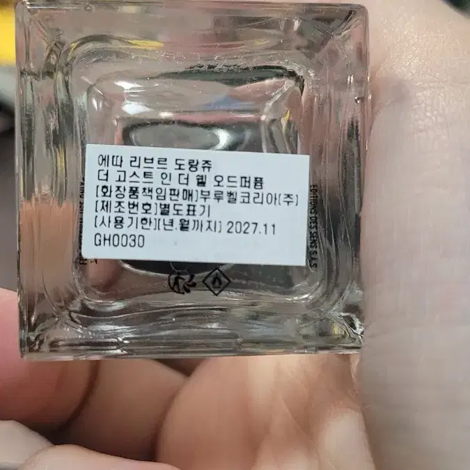 에따 리브르 도랑쥬 고스트 인 더 쉘 30ml