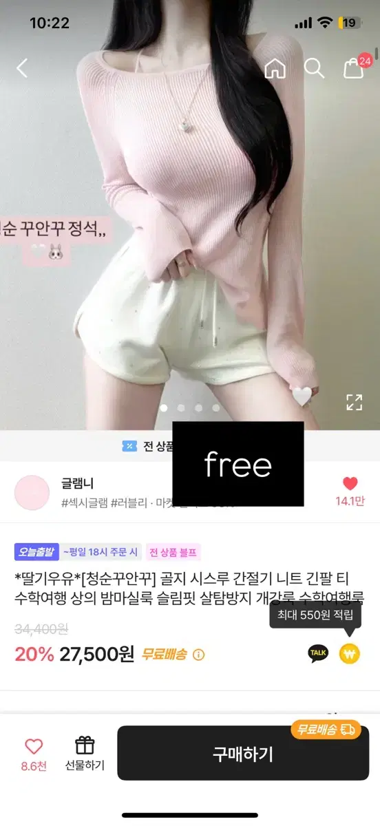 뒷장많음) 에이블리 판매 교신해요