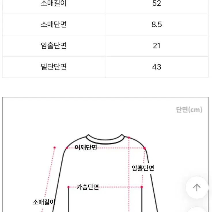 에이블리 단가라 하찌 니트 블랙