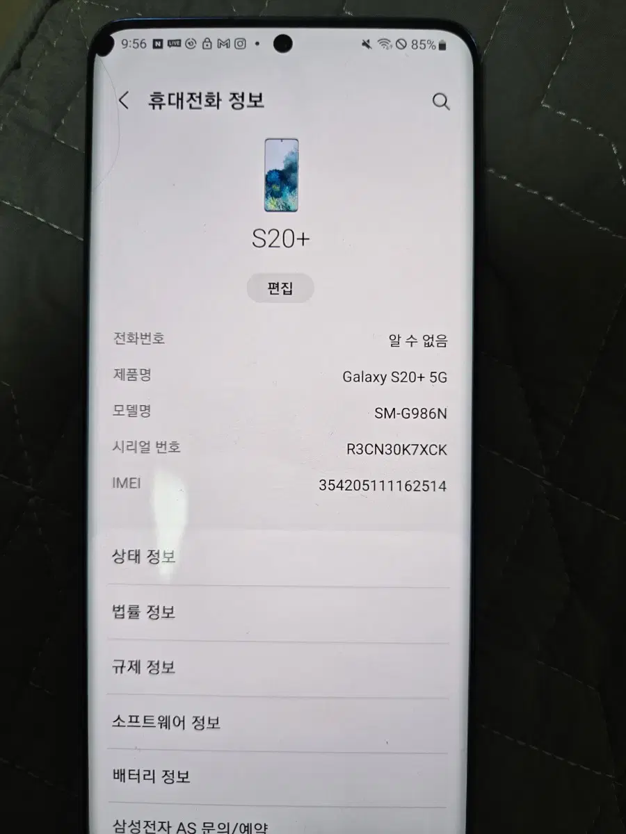 갤럭시 s20 플러스 + 256GB 블루