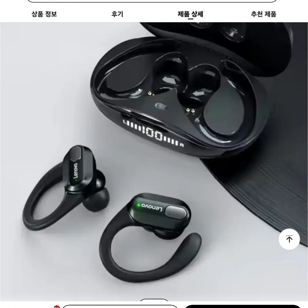 블루투스 레노버 이어폰