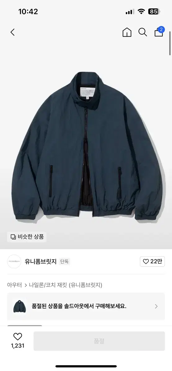 유니폼브릿지 training wind break jacket/바람막이