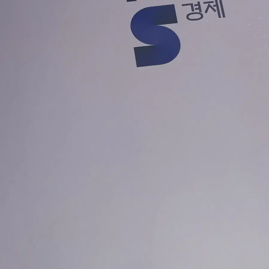 간쓸개 경제 법 국어 수능