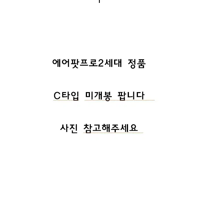 에어팟프로2