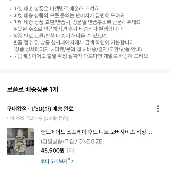 워싱 후드 니트 판매