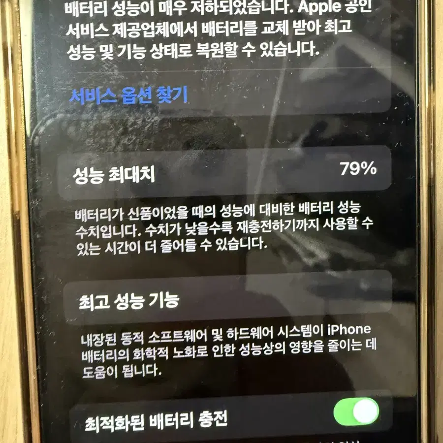 아이폰 13 pro 256 gb 시에라 블루 판매합니다