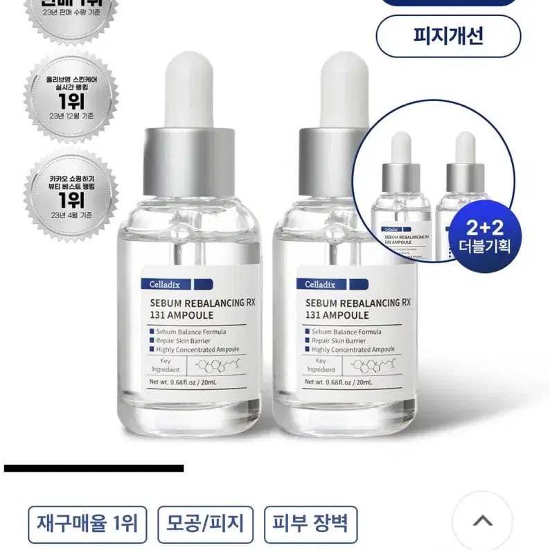 셀라딕스 앰플 2병 일괄판매 ㅡ새상품