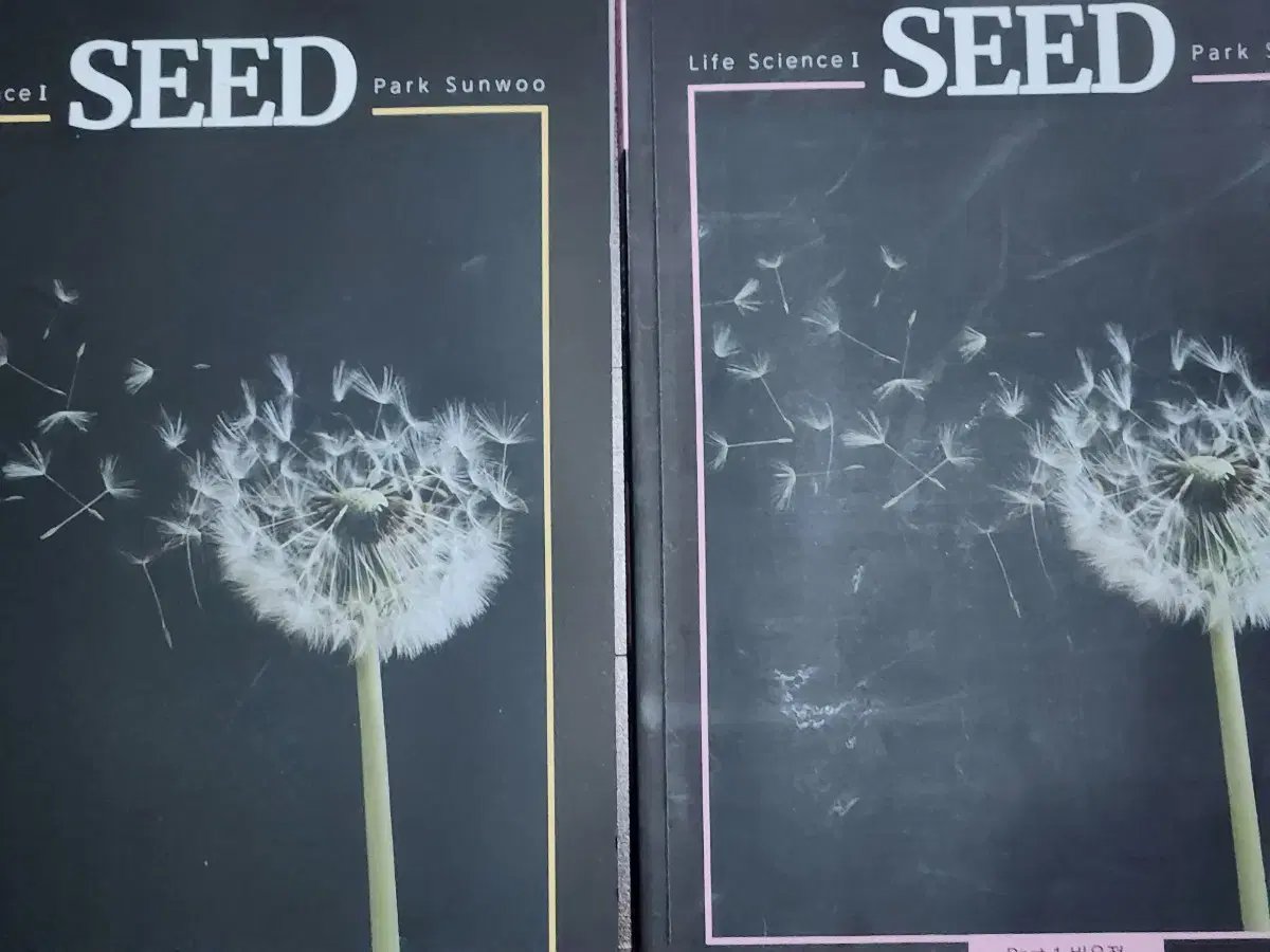 2025 박선우 씨드 개념완성 시드 seed 생명과학