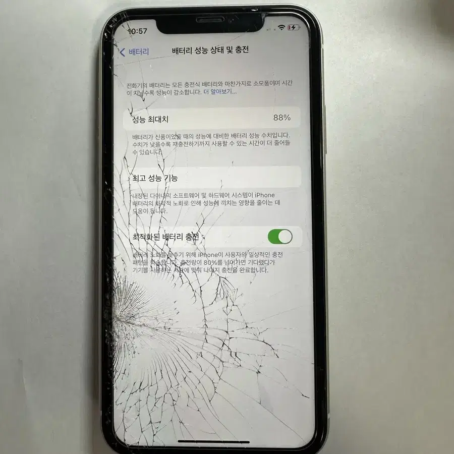 아이폰 11 화이트 64GB 액정파손 판매합니다