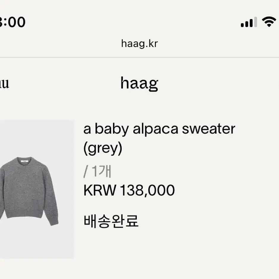 Haag 헤이그 baby alpaca sweater 그레이 니트