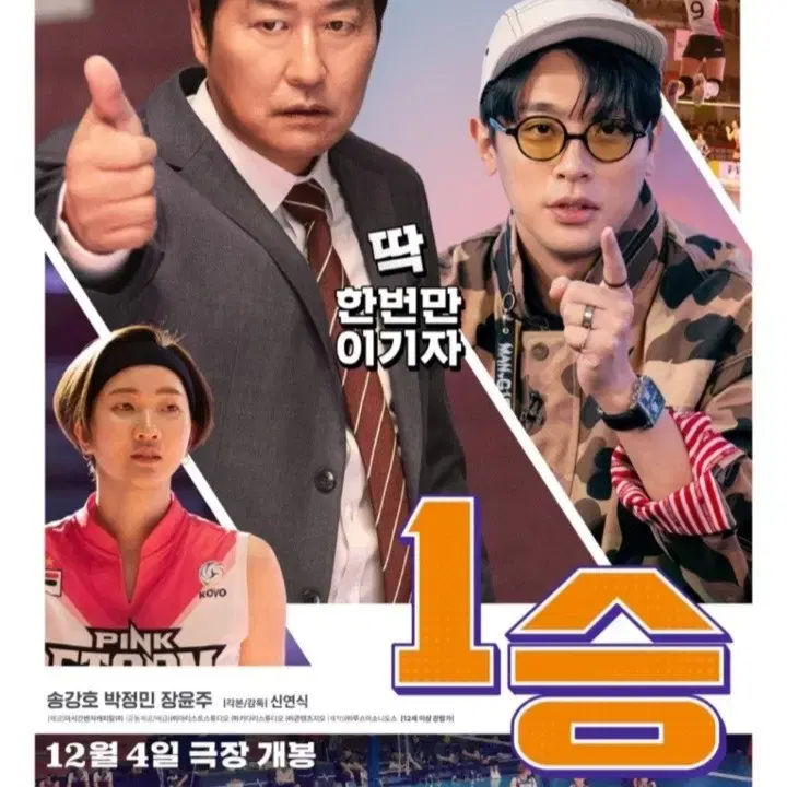 건대 cgv- 12월 7일 영화 1승