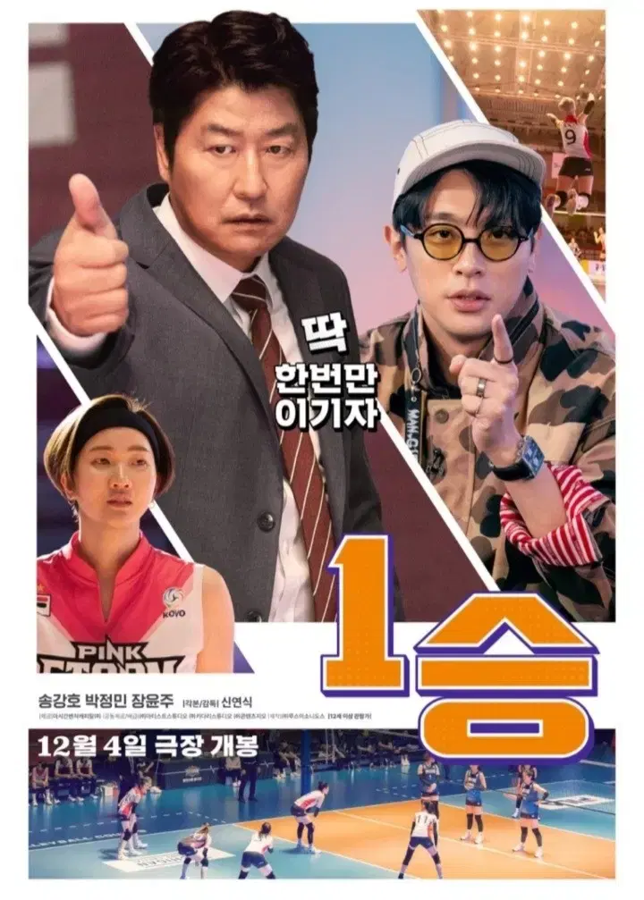 건대 cgv- 12월 7일 영화 1승