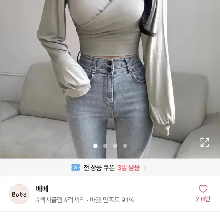 찰랑 어깨패드 퍼프 브이넥 긴팔 랩셔링티