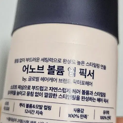 어노브 볼륨 업 픽서